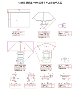 GJ66鋁塑鋁里外平開窗　　