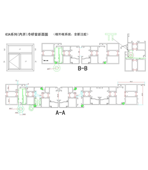 63A系列(內(nèi)開)冷橋窗