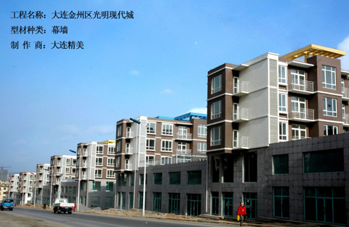 遼寧省大連市金州光明現(xiàn)代城