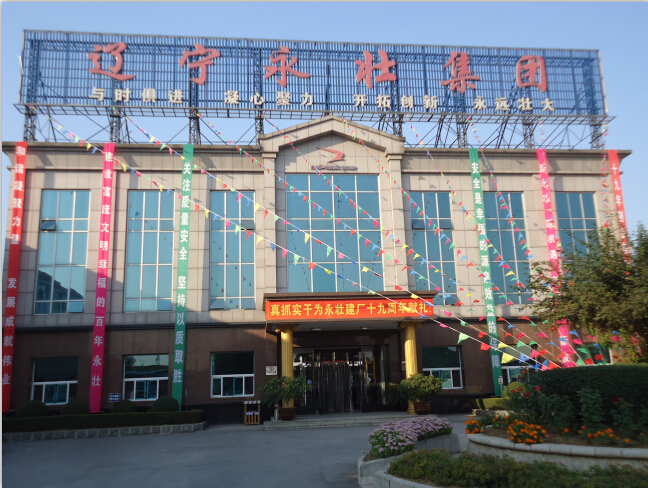 廠慶、國(guó)慶寄語(yǔ)